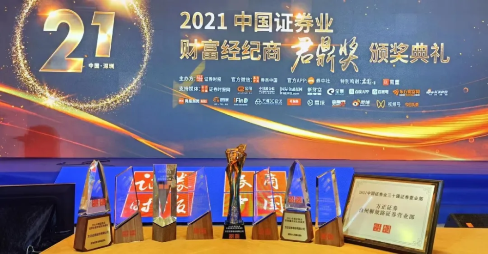 方正证券公司怎么样(方正证券公司是干什么的)