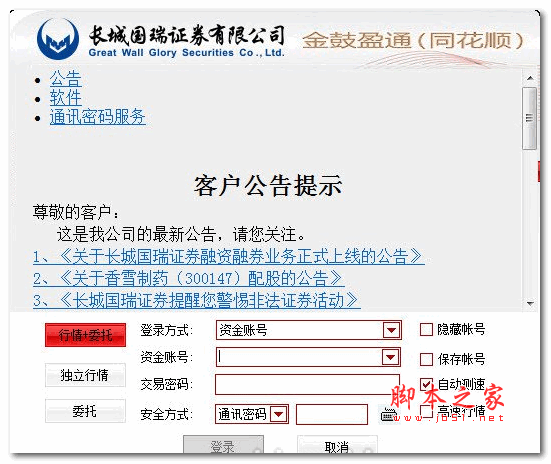 长城国瑞证券怎么样(长城国瑞证券排名第几)