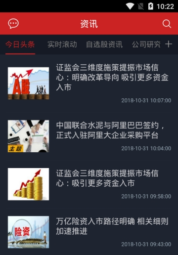 中原证券app(中原证券APP如何更新数据)
