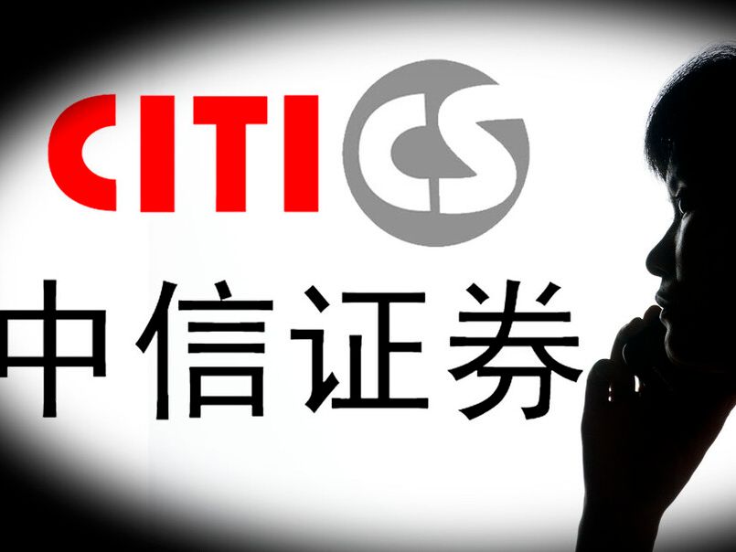 申万菱信证券(申万菱信证券C)
