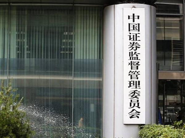 证券市场监督(证券市场监督管理机构)