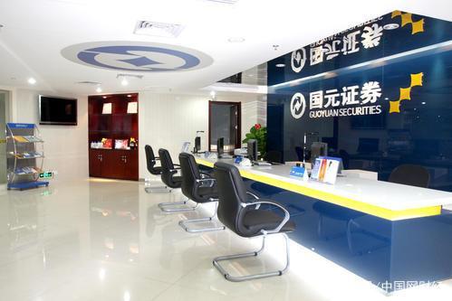 国金证券合肥(国金证券合肥分公司)