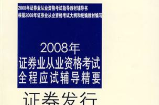 证券从业资格免费视频(证券从业资格视频网课程)