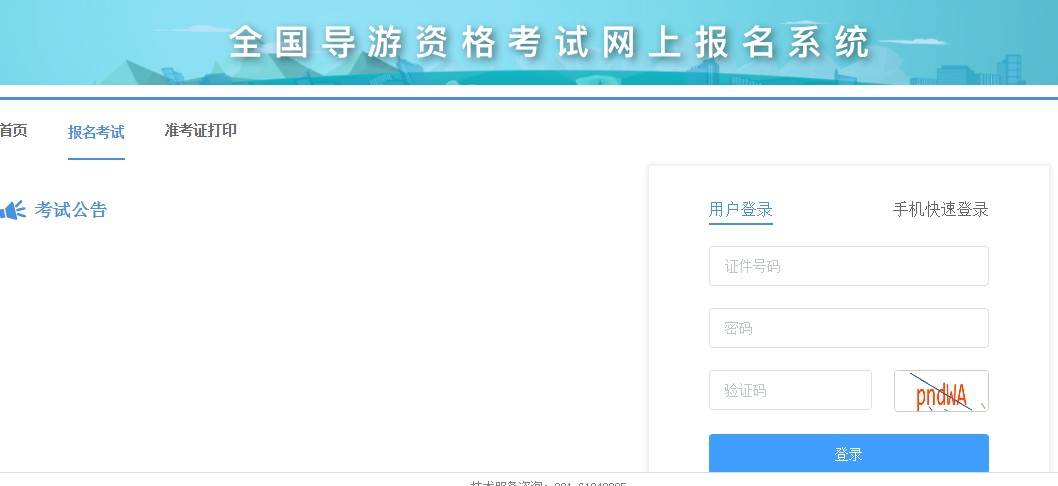 证券预约考试报名入口(2021证券预约考试)