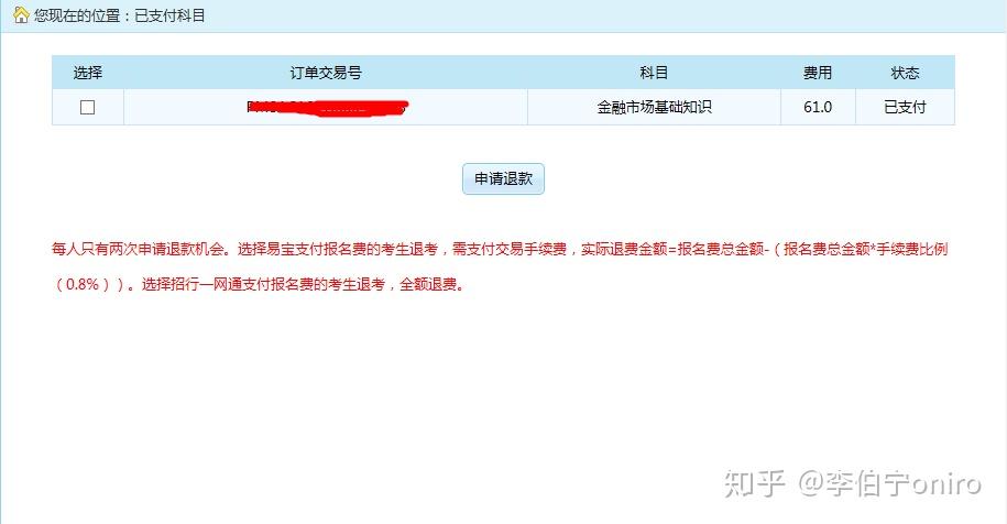 证券从业证网上报名(证券从业资格证网上报名)