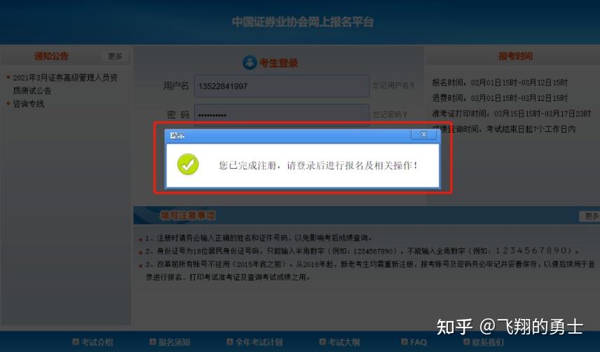 北京证券从业资格考试报名(北京证券从业资格证考试时间)