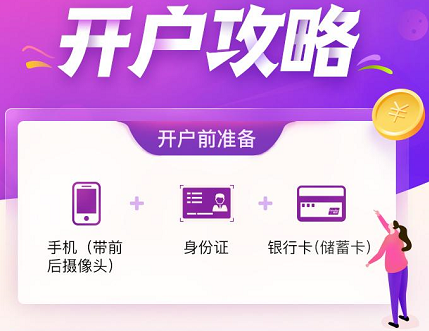 开户用什么证券公司(开户什么证券公司最好)