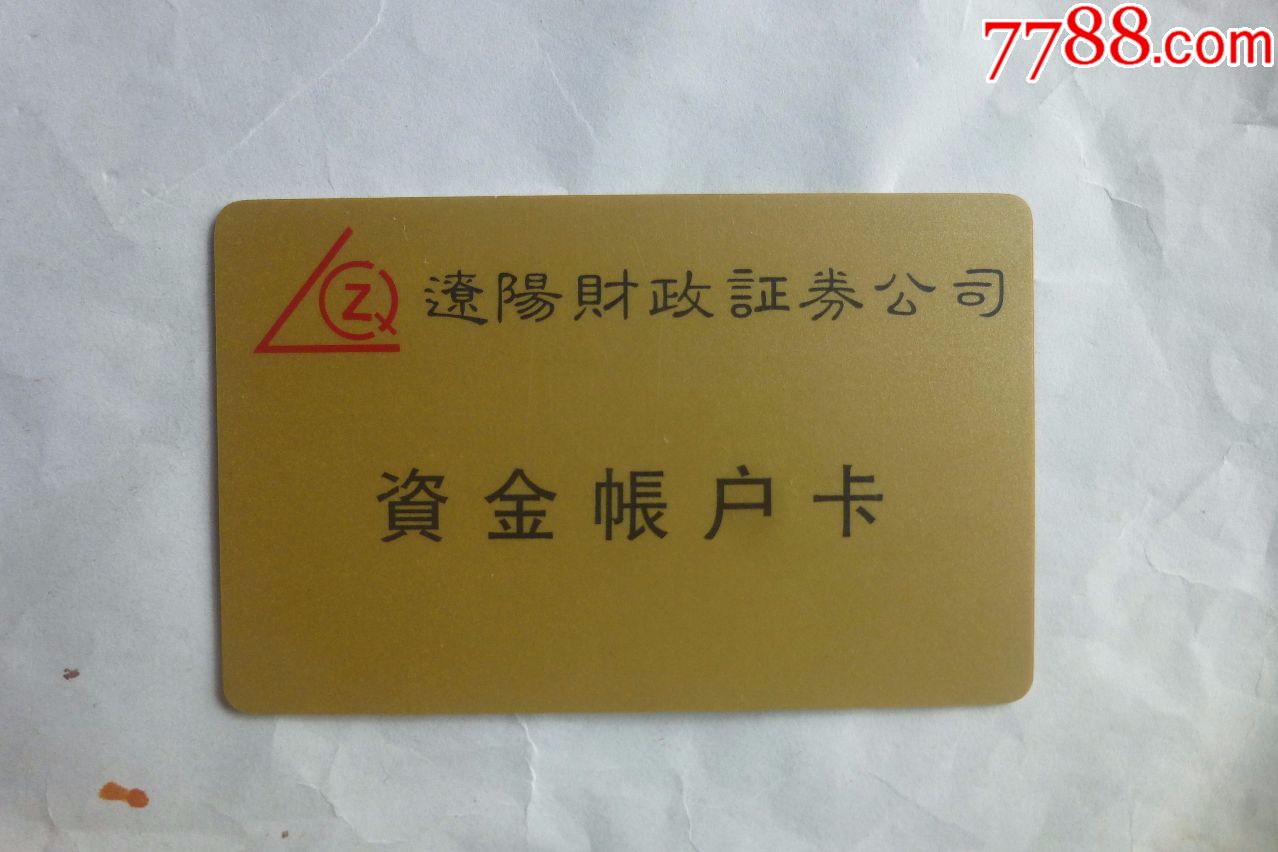 财政证券公司(财政部旗下有几家证券公司)