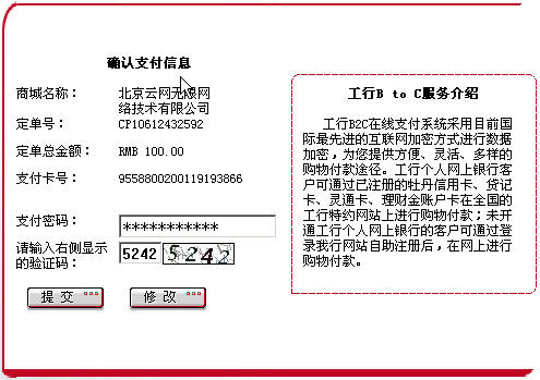 国金证券密码(国金证券密码忘记)