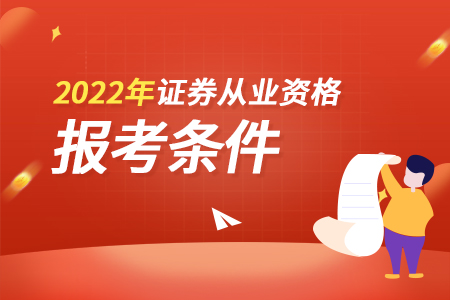 天津证券从业(天津证券从业资格考试地点)