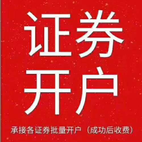 开户用什么证券公司(开户用什么证券公司比较好)