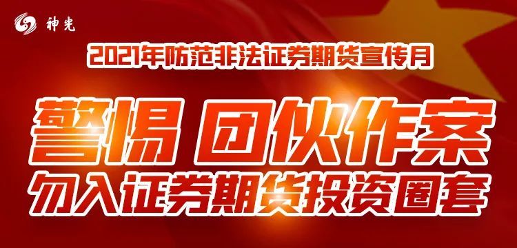 山东神光证券(山东神光证券咨询有限公司电话号码)