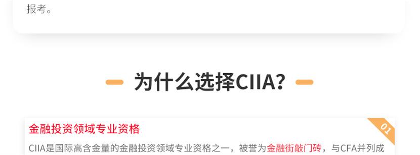 证券ciia(证券cio)