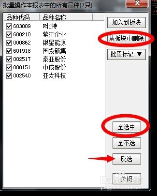 华泰证券专业版ii(华泰证券专业版3使用教程)