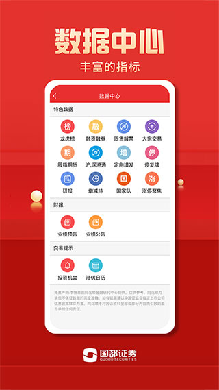 国都证券待遇(国都证券好进吗)