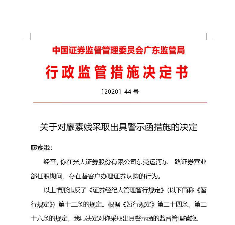 光大证券长沙(光大证券长沙人民中路营业部)