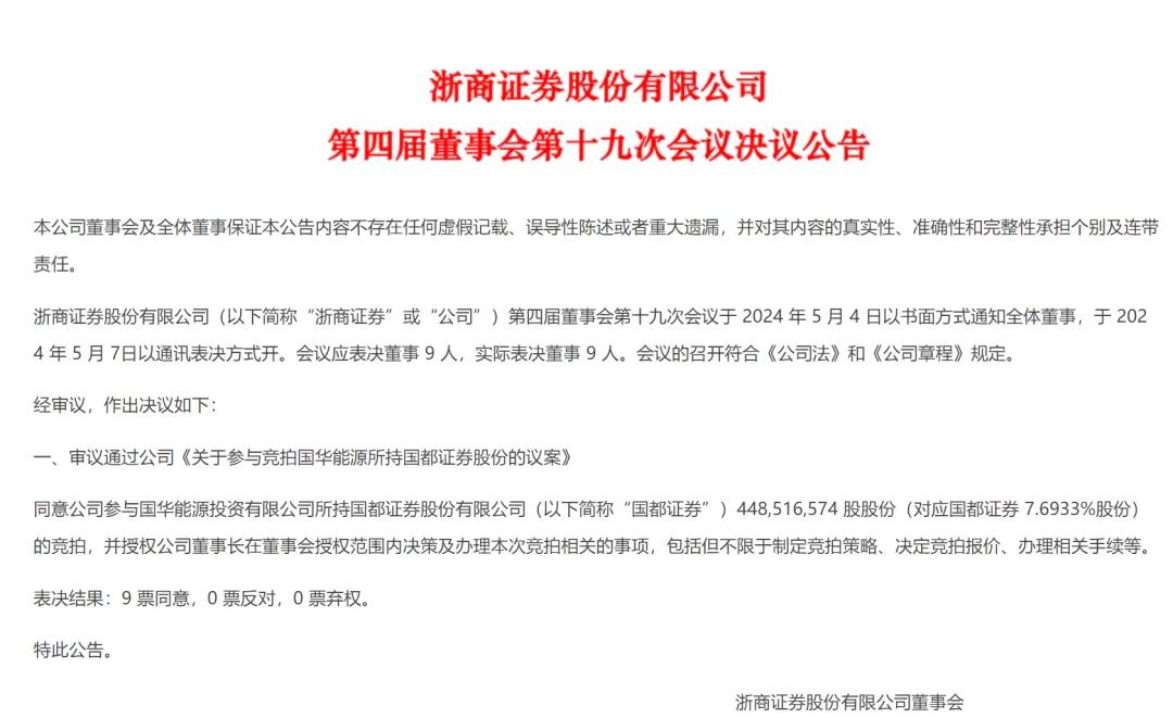 国都证券待遇(国都证券有年终奖吗)