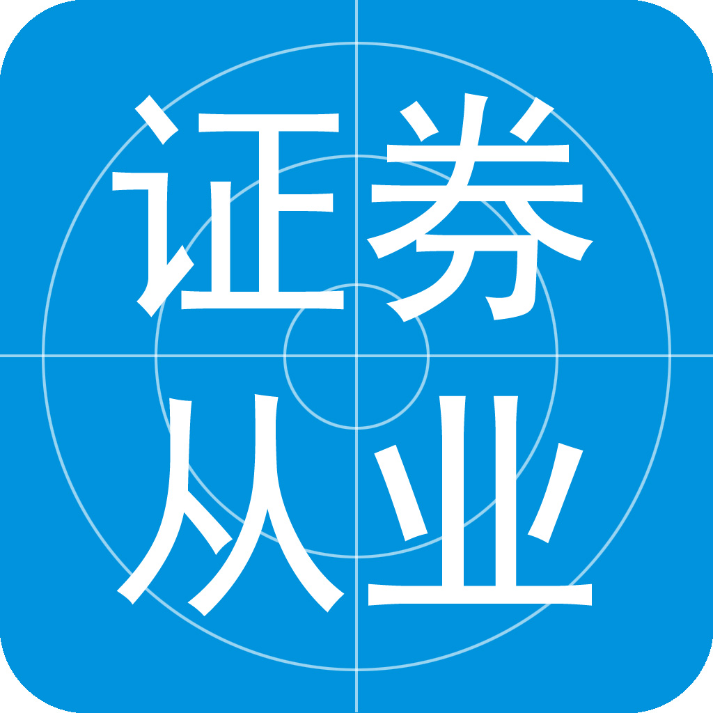 贵州证券从业(贵州证券从业报名时间)