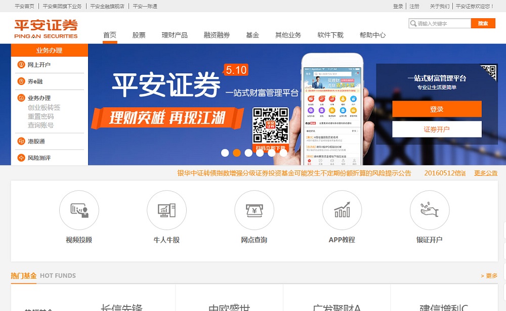 宁波平安证券(宁波平安证券怎么样)