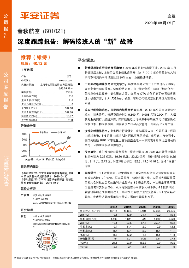 宁波平安证券(宁波平安证券怎么样)