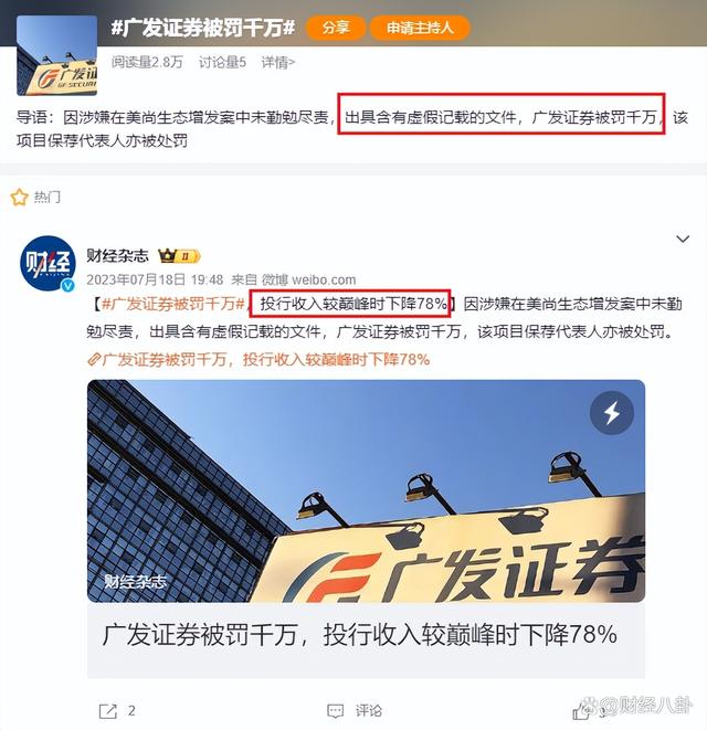天网证券(天网信息科技有限公司)