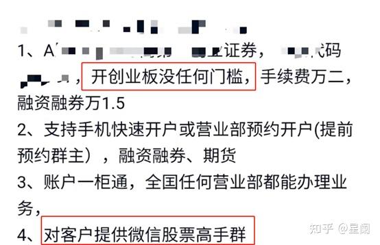 证券公司开户要带什么(证券公司开户需要准备什么)