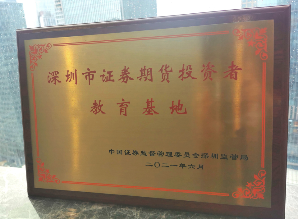五矿证券深圳(五矿证券深圳地址)