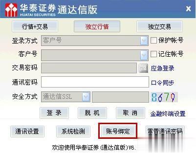 华泰证券专业版ii(华泰证券专业版二软件下载)