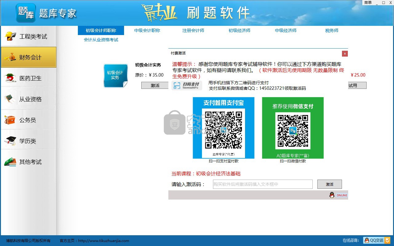 证券从业资格试题软件(证券从业资格试题软件哪个好)