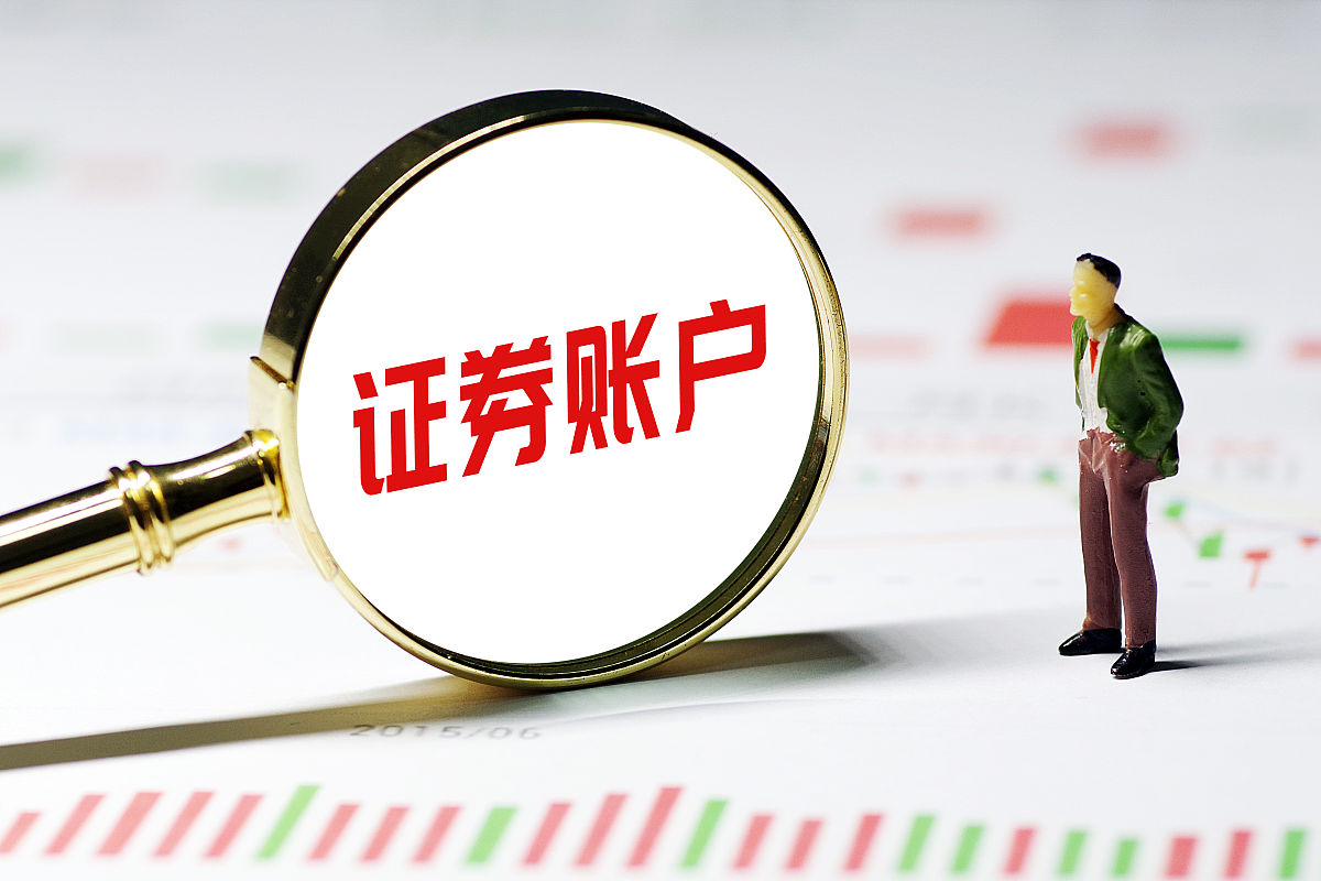 证券开户优惠(证券开户优惠活动)