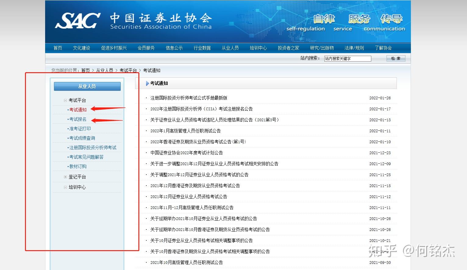 北京证券从业资格考试报名(北京证券从业资格考试报名时间)