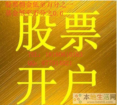 批量证券开户(2020证券批量开户代理15元)