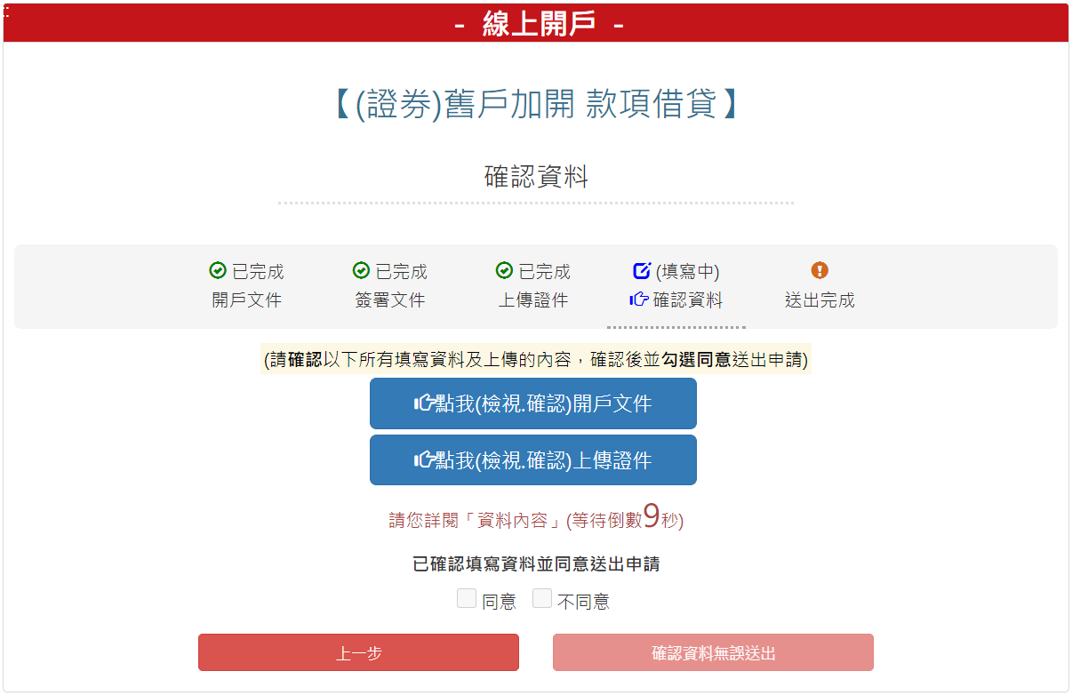 批量证券开户(2020证券批量开户代理15元)