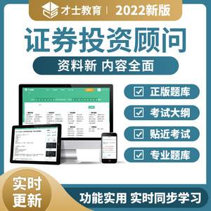 证券从业资格试题软件(证券从业资格考试题库最新软件有哪个)