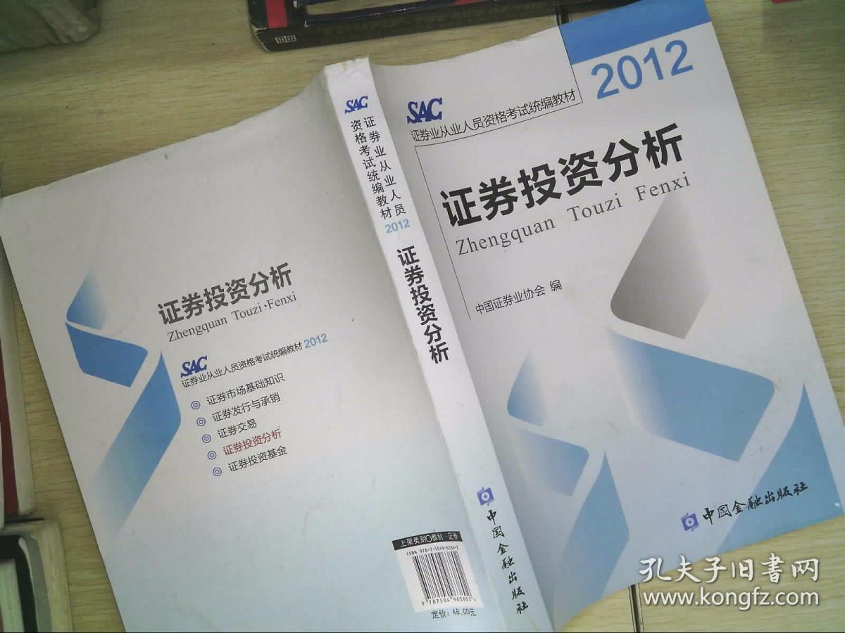 证券从业考试新教材(证券从业考试教材2021)