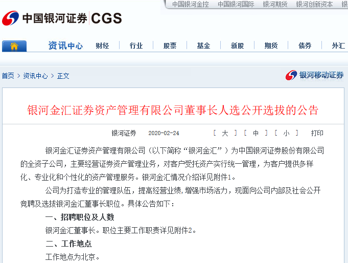 西安银河证券(西安银河证券在哪里)