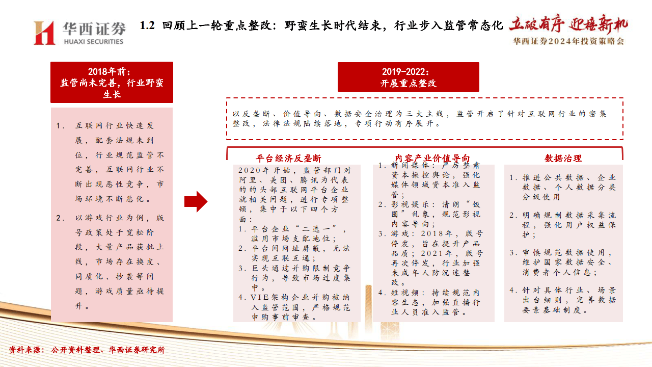 新时代证券交易下载(新时代证券手机app)