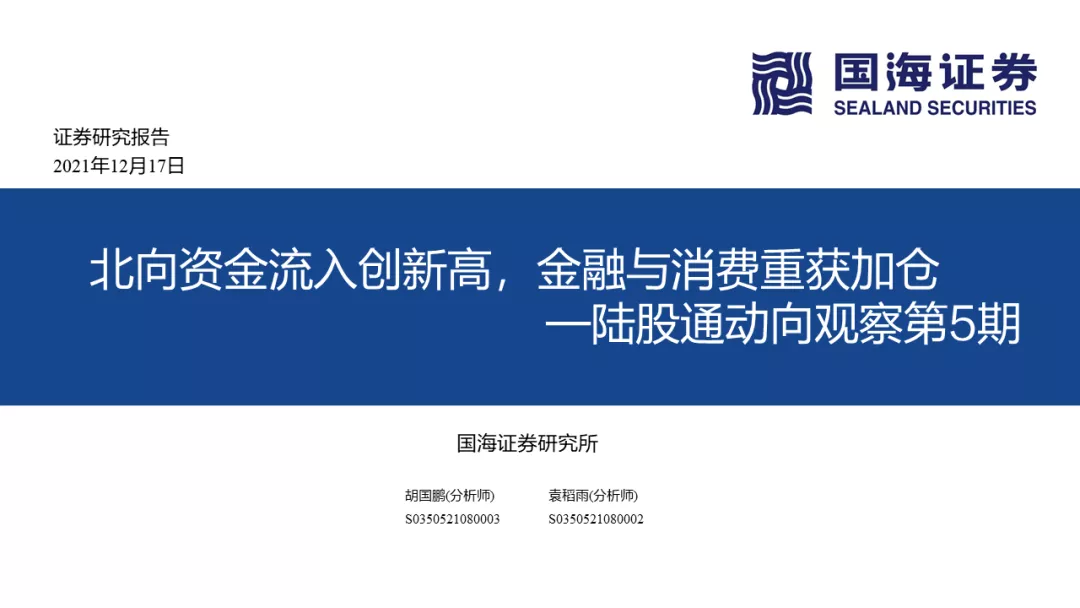 国海证券待遇(国海证券待遇怎么样)