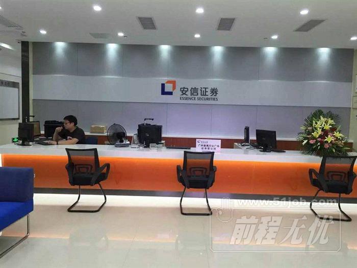 安信证券安装(安信证券app下载安装)