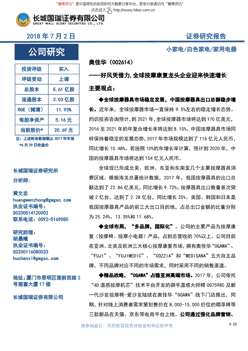 长城国瑞证券怎么样(长城国瑞证券公司是国企吗)