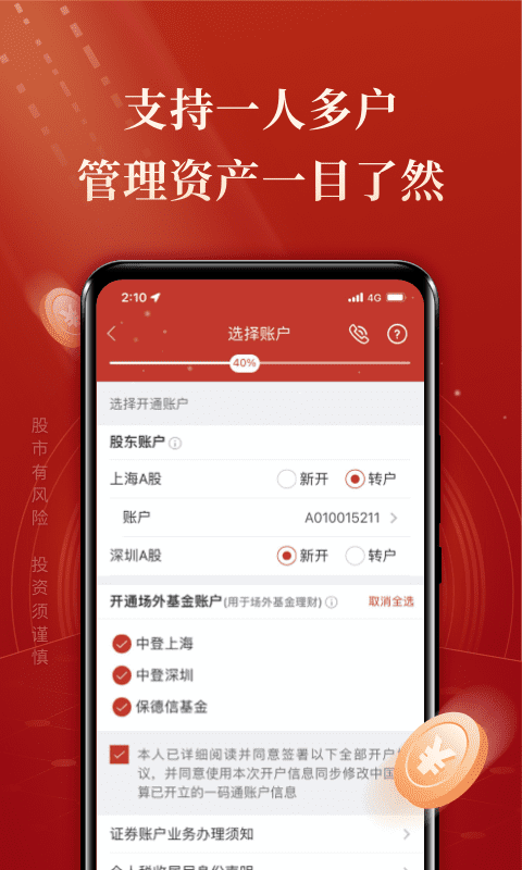 余姚光大证券(余姚光大证券电话号码)