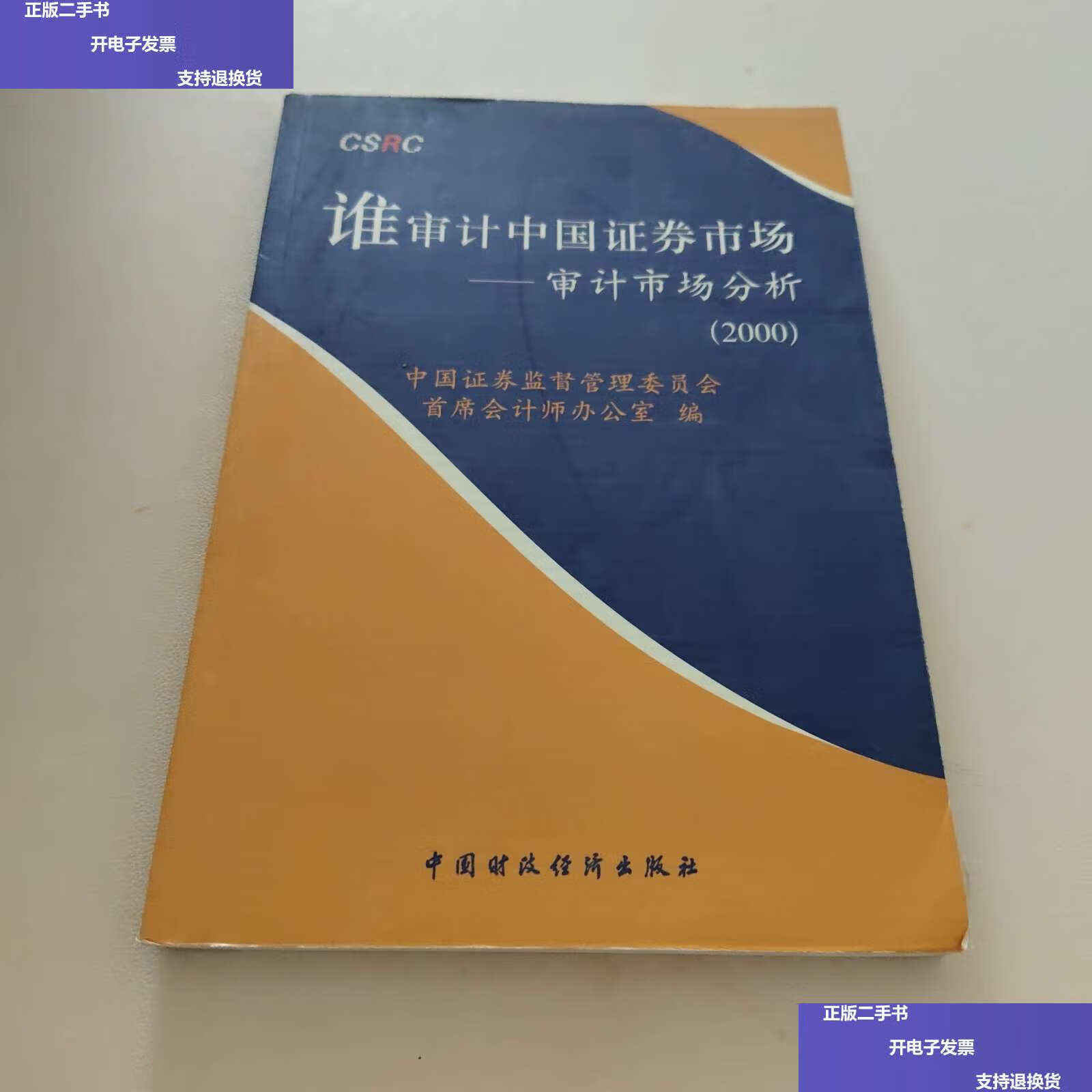 证券市场监督(证券市场监督的基本原则)