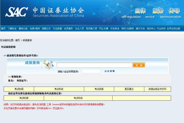北京证券从业资格考试报名(北京证券从业资格考试报名网站)