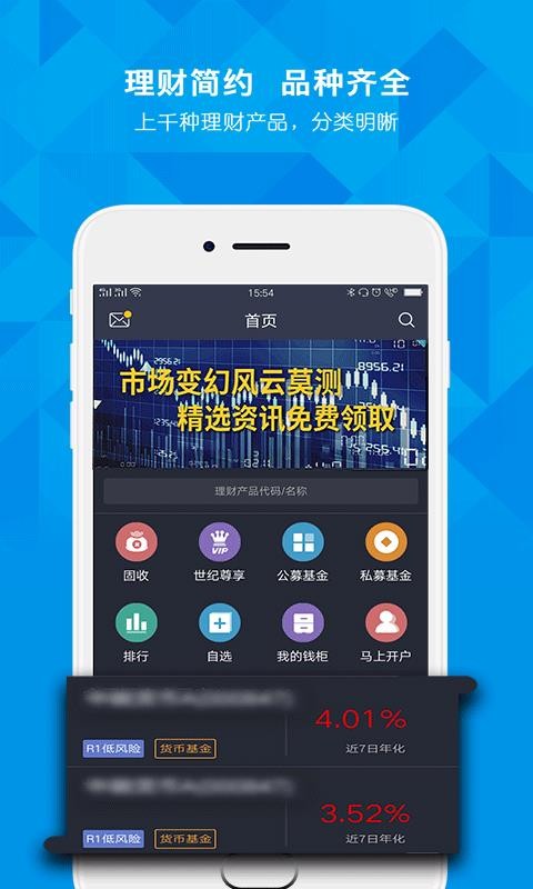 世纪证券官网下载(世纪证券官网手机版)