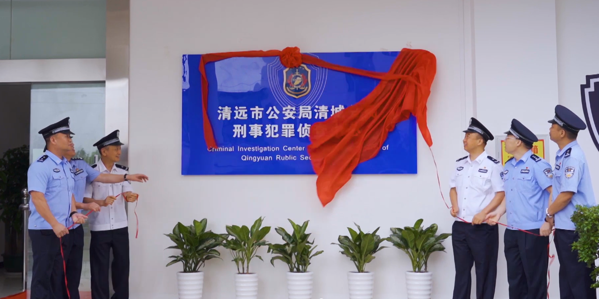 证券犯罪侦查局(证券犯罪侦查局深圳分局)