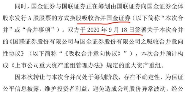 国金证券密码(国金证券密码忘记了怎么办)