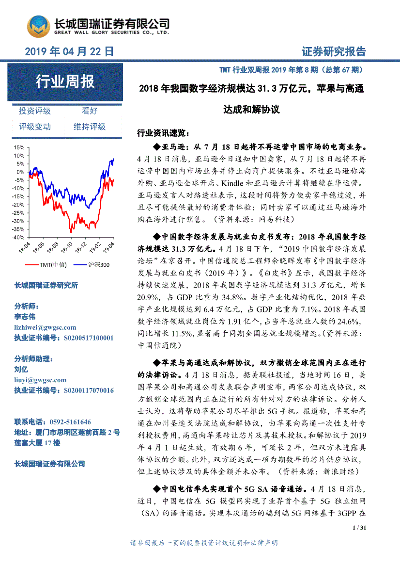 长城国瑞证券怎么样(长城国瑞证券网上营业厅)