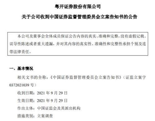 国海证券待遇(国海证券难进吗)