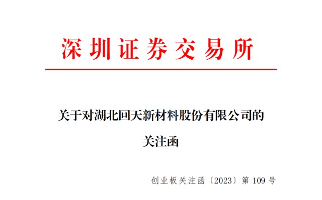 证券期货3号(证券期货开盘时间)