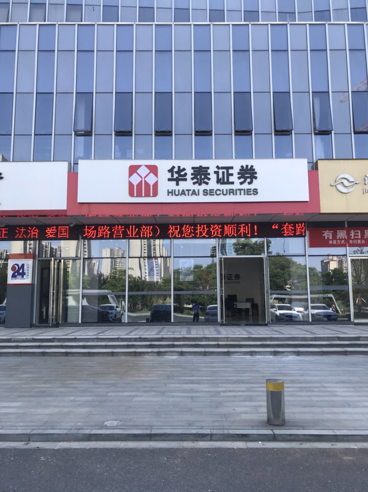 证券私行部(证券私人银行部)